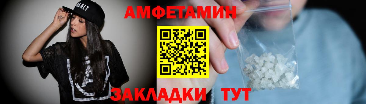 Amphetamine  АМФЕТАМИН VHQ  Вход с VPN  Когалым  АМФЕТАМИН 