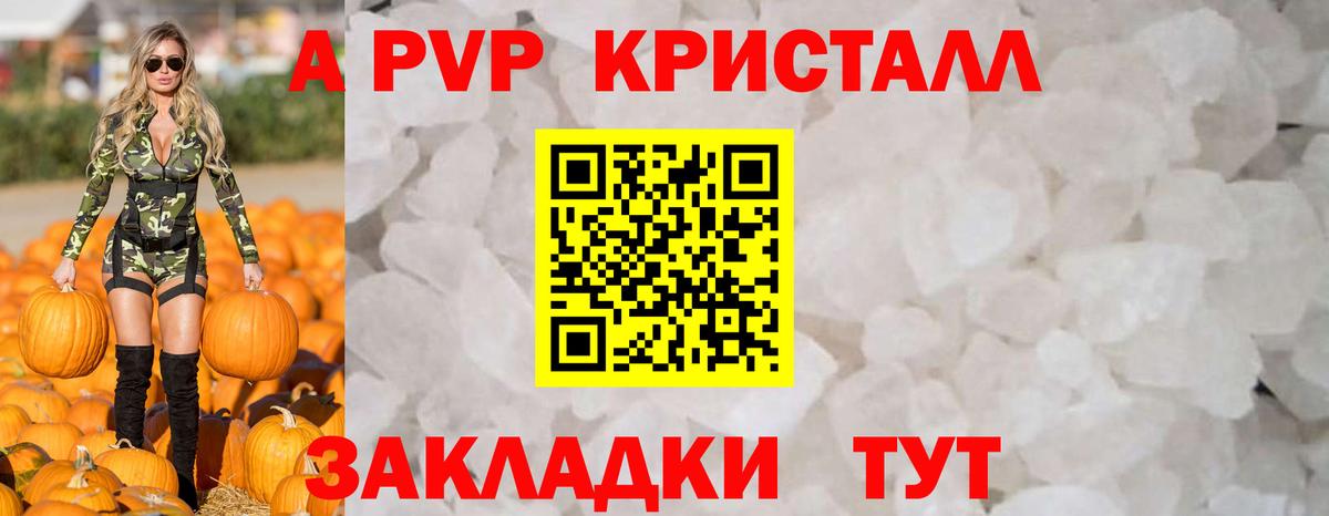 купить   Alpha PVP СК КРИС  Вход с VPN  A PVP  Когалым  Alpha-PVP крисы CK 