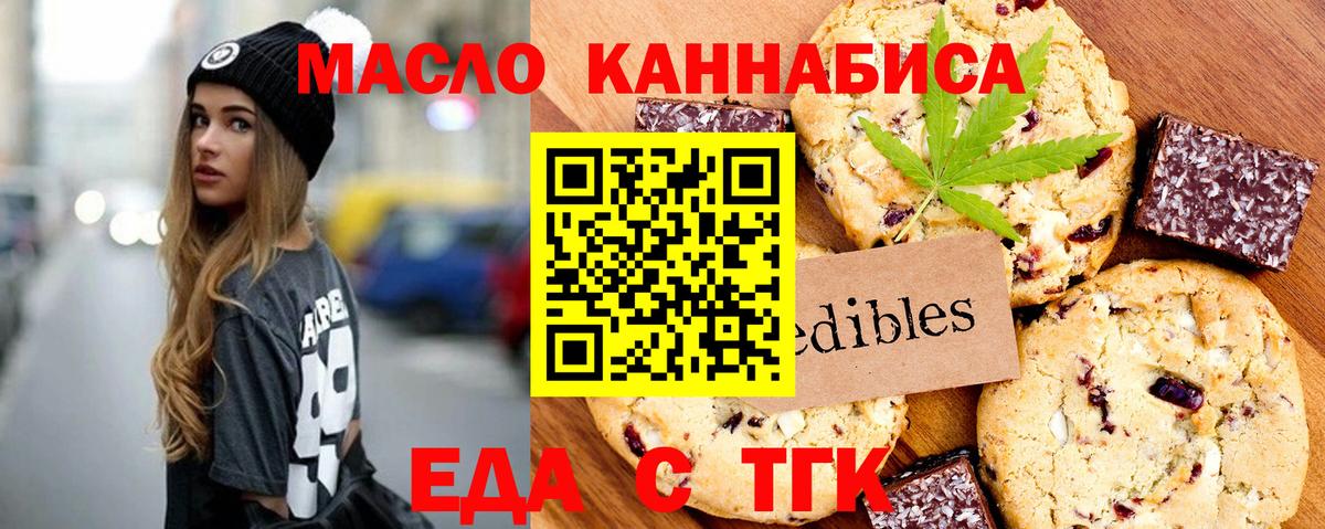 Canna-Cookies конопля  Вход с VPN  Когалым 