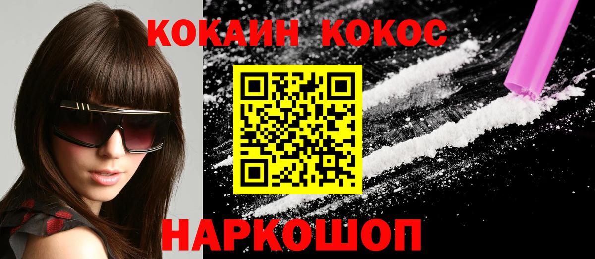 Когалым  COCAIN  Вход с VPN  Cocaine Колумбийский 