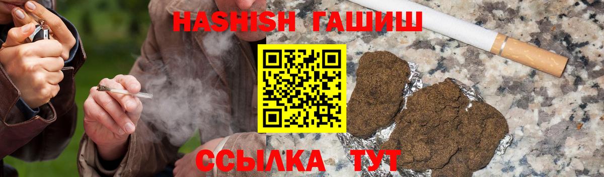 ГАШИШ ice o lator Когалым