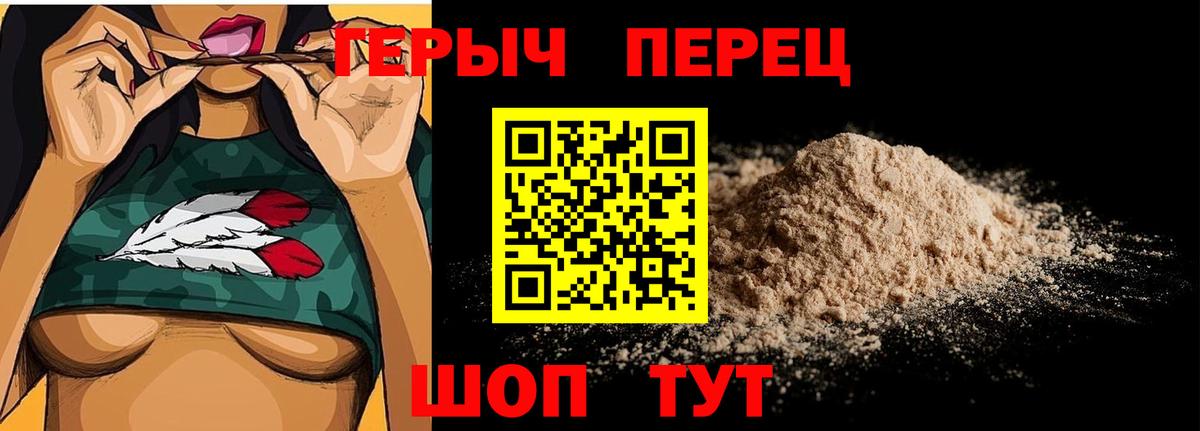 ГЕРОИН белый  Вход с VPN  Когалым 