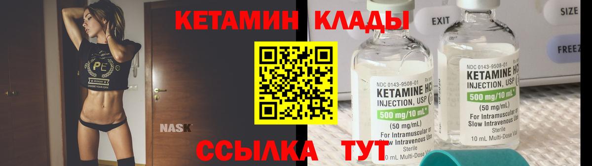 Кетамин VHQ  Кетамин ketamine  Вход с VPN  Когалым 