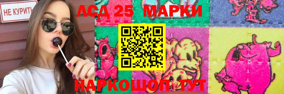 LSD-25 экстази ecstasy Когалым