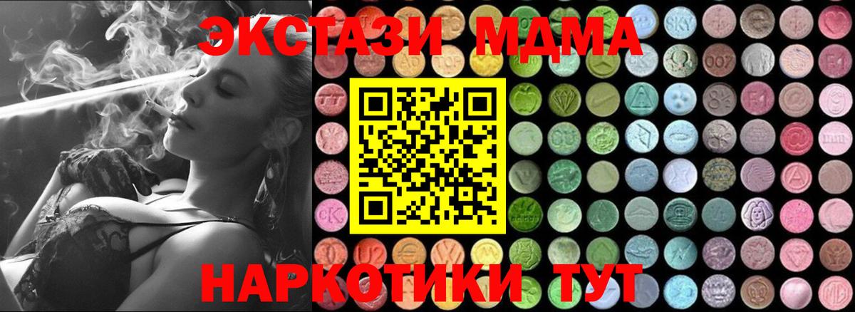 МДМА VHQ  MDMA crystal  MDMA  Вход с VPN  Когалым 
