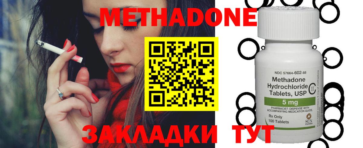 Метадон methadone  Метадон мёд  kraken ссылки  сайты даркнета Telegram  Когалым  Вход с VPN 