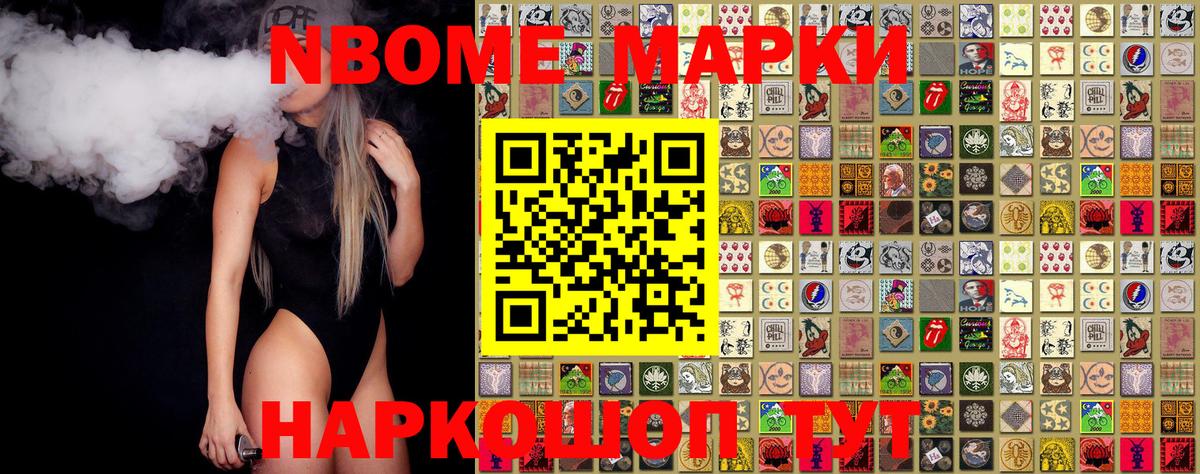 Когалым  купить  цена  Вход с VPN  Марки N-bome 1500мкг 