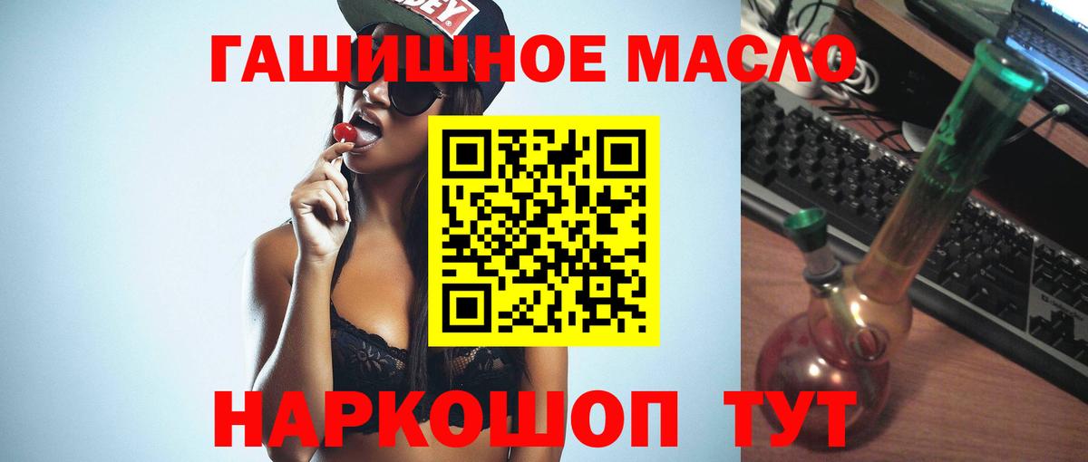 Дистиллят ТГК THC oil Когалым
